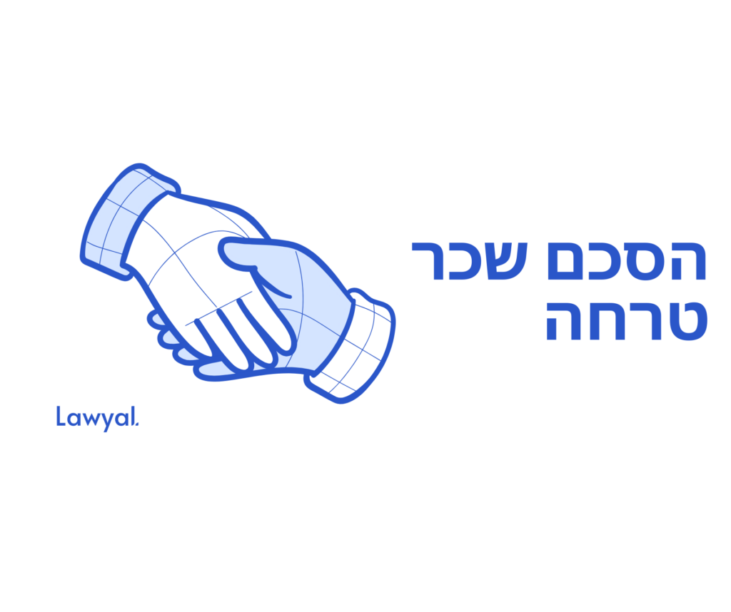 איור גרפי המציג את הסכם שכר טרחה על ידי איור של לחיצת יד בין עורך דין ללקוח. האיור מסמל כריתת החוזה המשפטי והתחלת ההתקשרות.