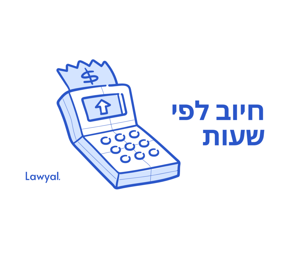 איור גרפי הממחיש את המרת זמן עבודה לכסף במודל חיוב לפי שעות (Billable Hours), המאפשר למשרד לגבות תשלום על כל פעולה משפטית המתבצעת עבור הלקוח
