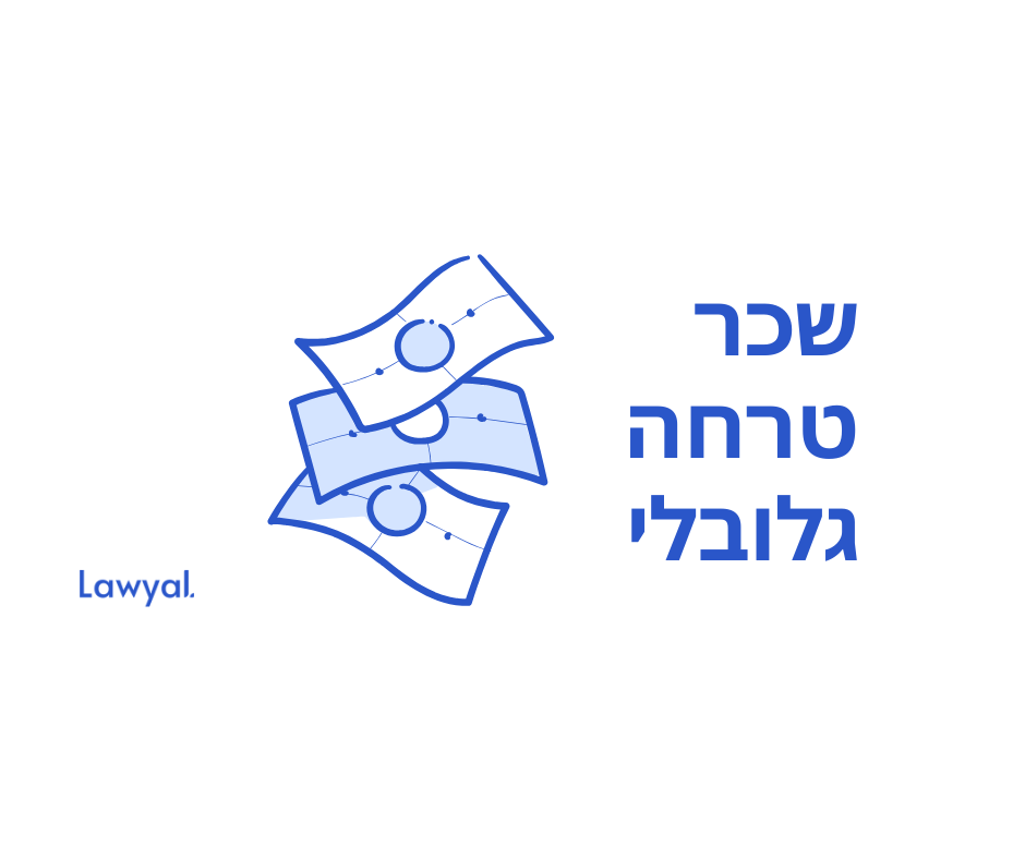 שכר טרחה גלובלי – מילון מונחים לניהול משרד עורכי דין מבית Lawyal