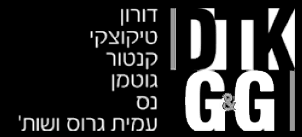 עמית גרוס שחור לבן