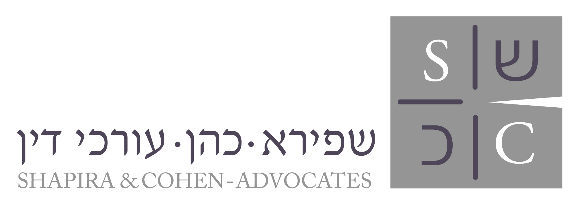 שפירא כהן-לוגו 1